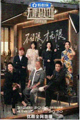 资源网户外挑战综艺荒野七日海报