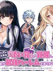 资源网剧情书信体漫画第九十九封信海报